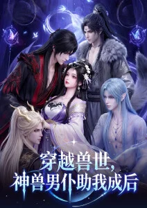 星轨之下 科幻漫画免费在线阅读