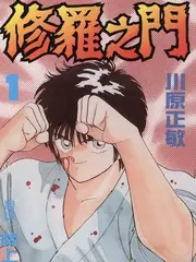 去野吧朋友 户外旅行综艺免费观看